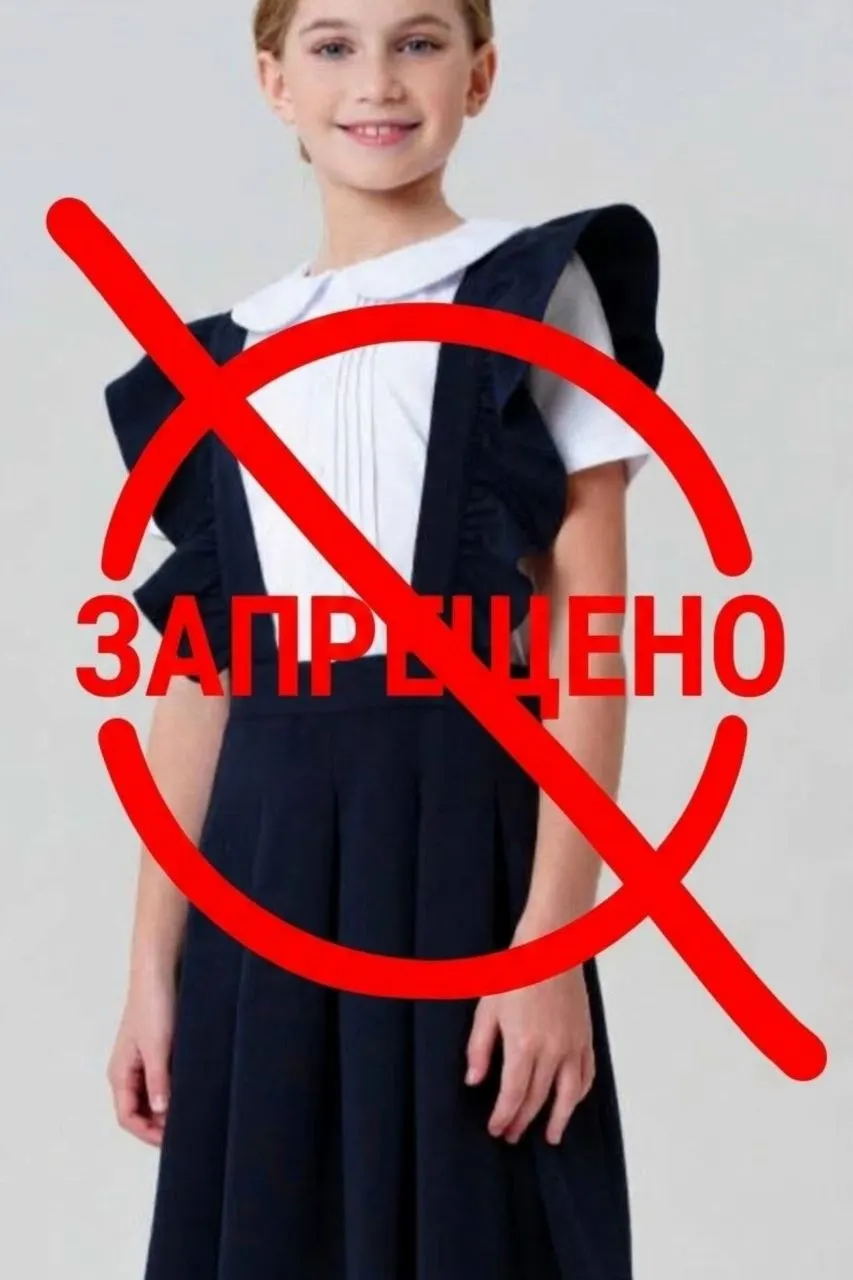 В одной школе Ростовской области введён запрет на традиционную сарафанную форму, что вызвало дискуссию между администрацией и родителями.