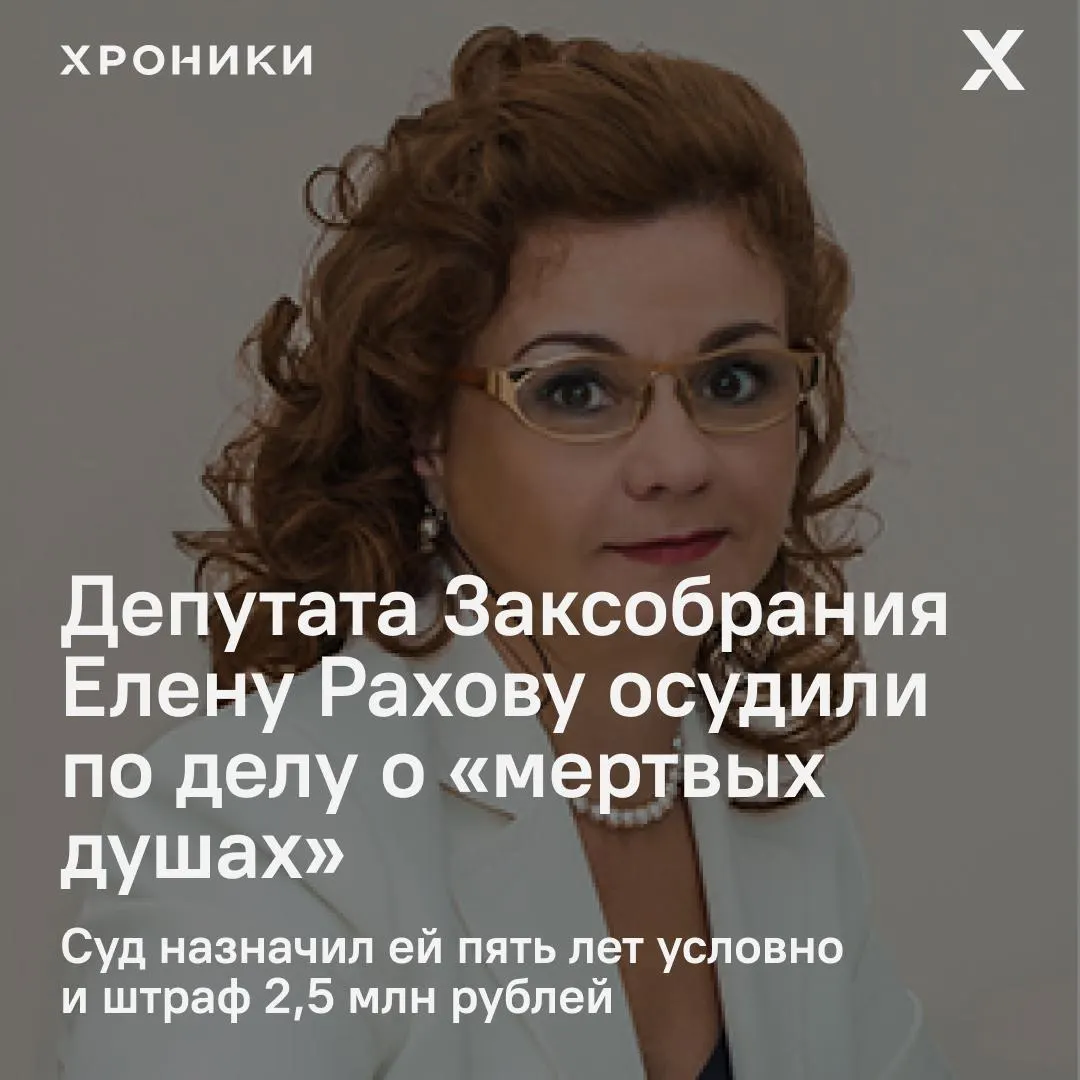 Суд вынес условные сроки и штрафы депутату и директору школы по обвинению в создании фиктивных должностей и использовании бюджета.