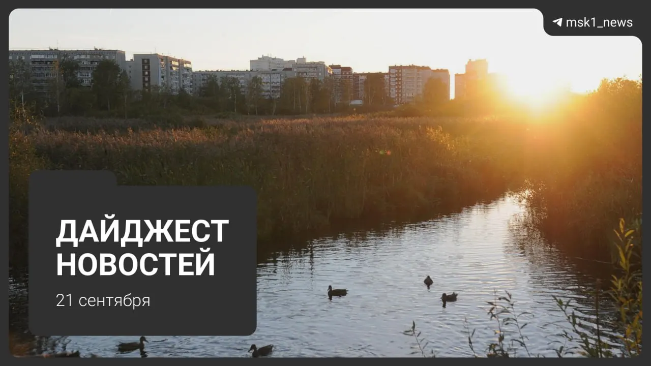 Ключевые сюжеты: изменения в образовании, дорожная ситуация перед марафоном, политические итоги выборов, похороны олимпийского чемпиона, происшествия с дроном, призыв и выплаты на бензин.