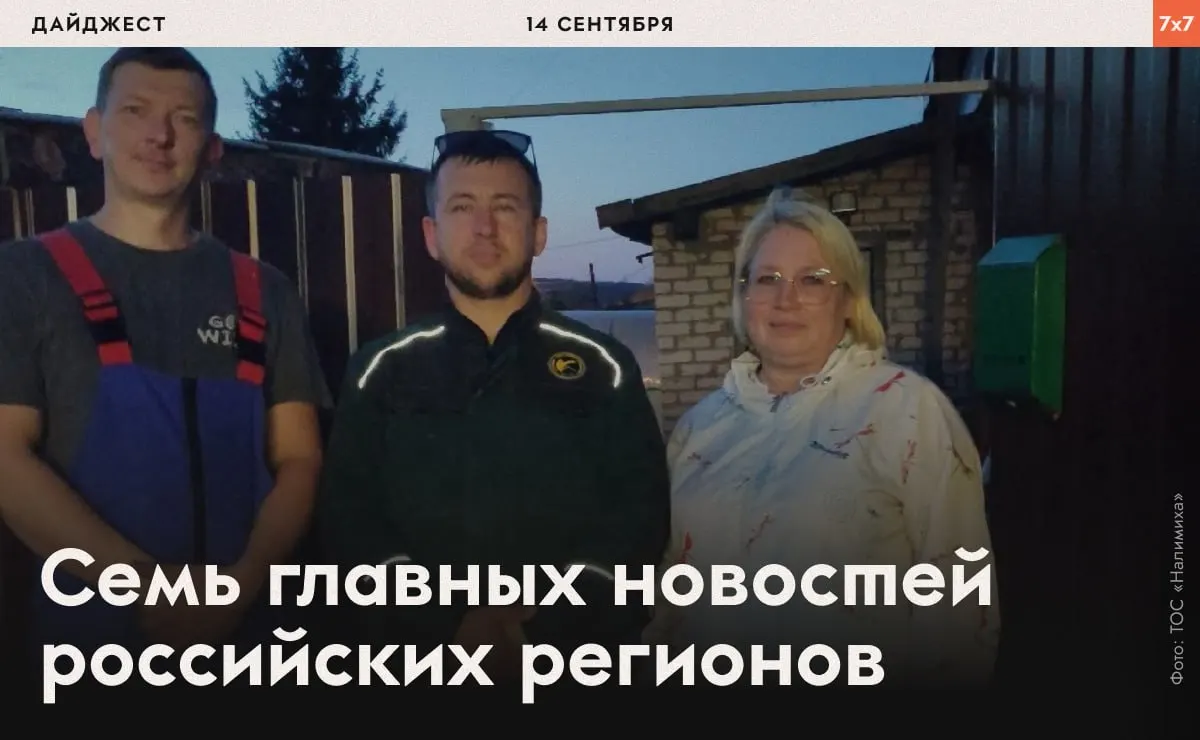 Коротко о блокировках в интернете, ограничениях на выборах и гражданских инициативах в разных регионах.
