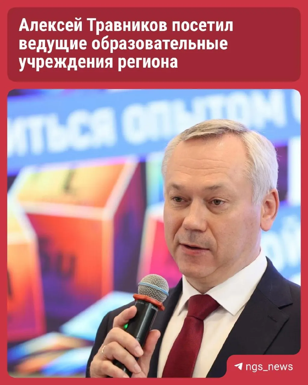 Губернатор побывал в аэрокосмическом лицее и химико‑технологическом колледже, обсудил перспективы профессий в регионе и пожелал ученикам найти настоящую мечту.
