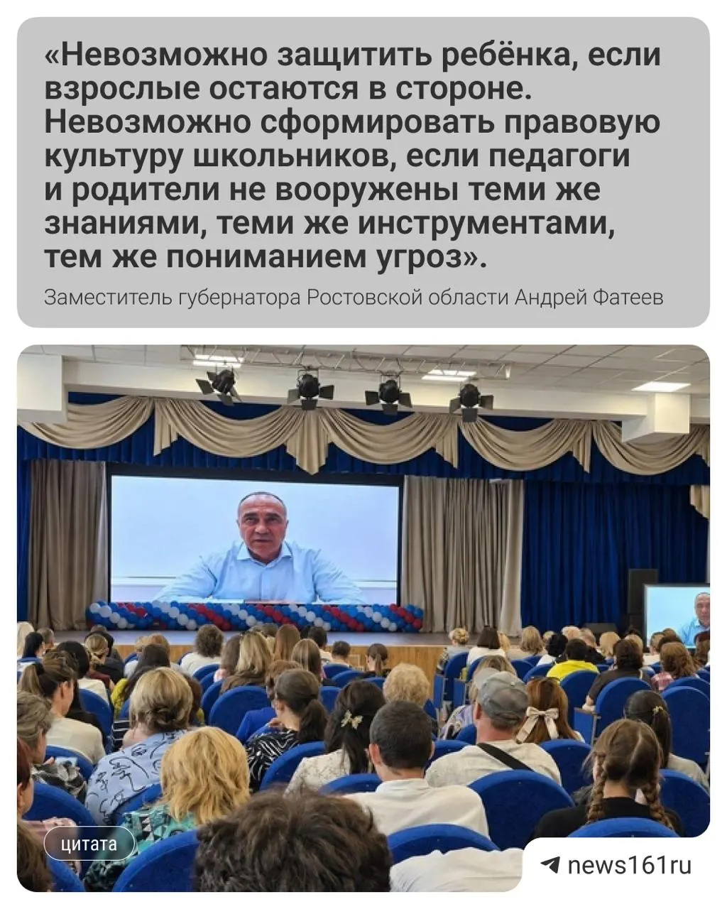 Регион запускает цикл вебинаров о кибербезопасности для школьников и их родителей.
