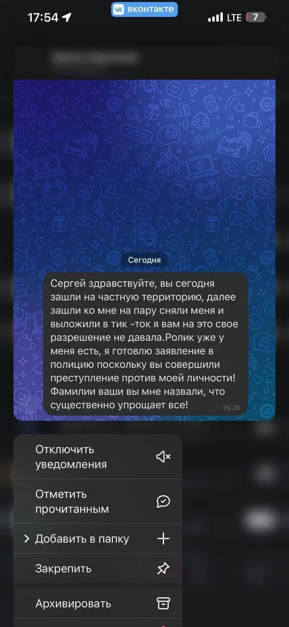 Двое молодых людей вошли в колледж и спровоцировали хаос, сняв всё на видео, которое позже появилось в соцсетях. Администрация колледжа намерена привлечь виновных к ответственности.