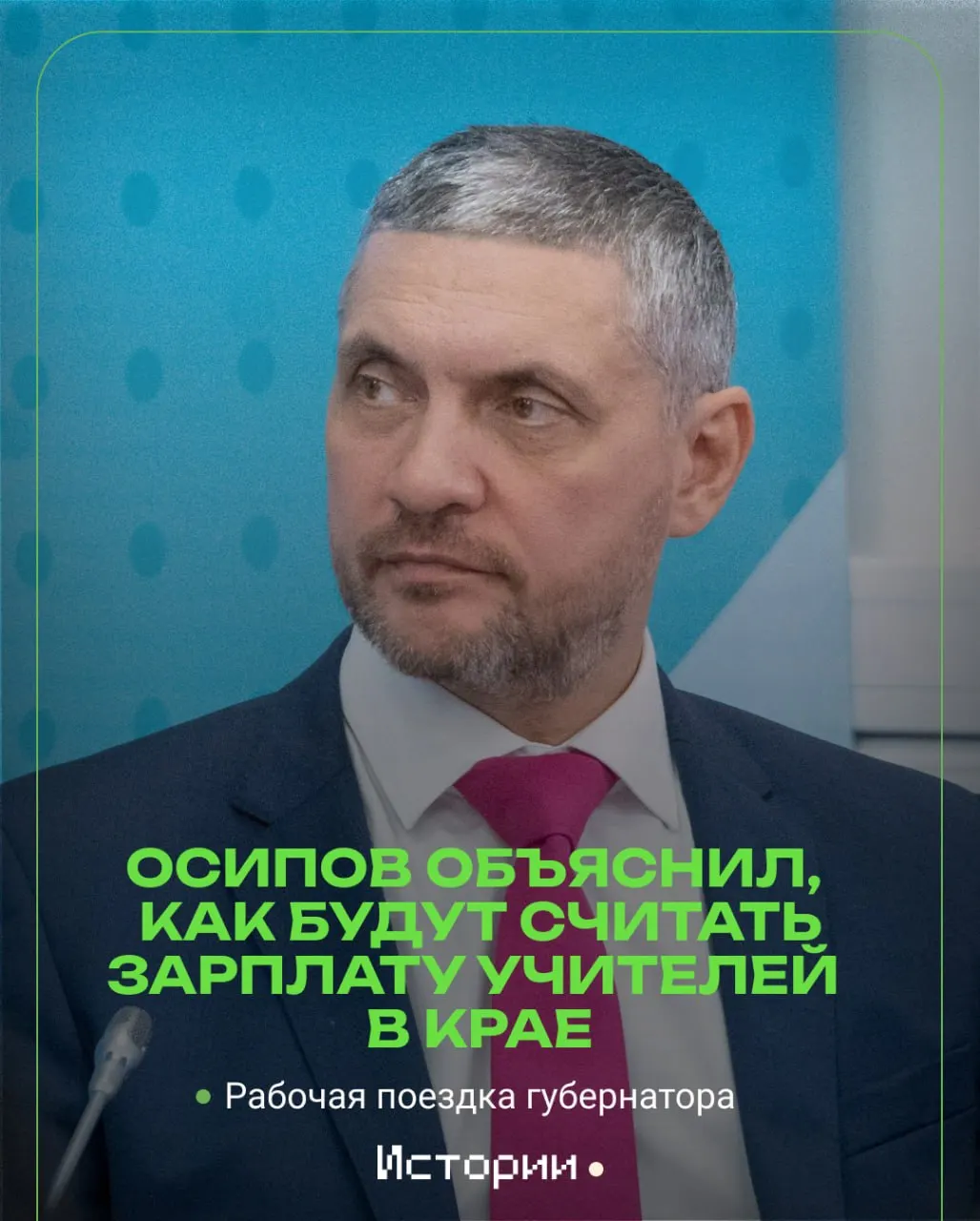 Во время визита в сельскую школу обсудили предстоящие изменения в расчёте зарплат педагогов, которые будут учитывать нагрузку и стаж.