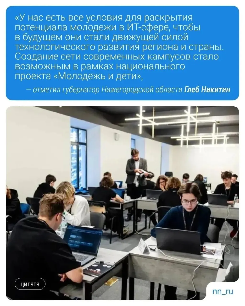 Более 7 тысяч заявок подали абитуриенты из 50 регионов на бюджетное место. Новые условия поддержки обучающихся и заселение в кампус уже началось.