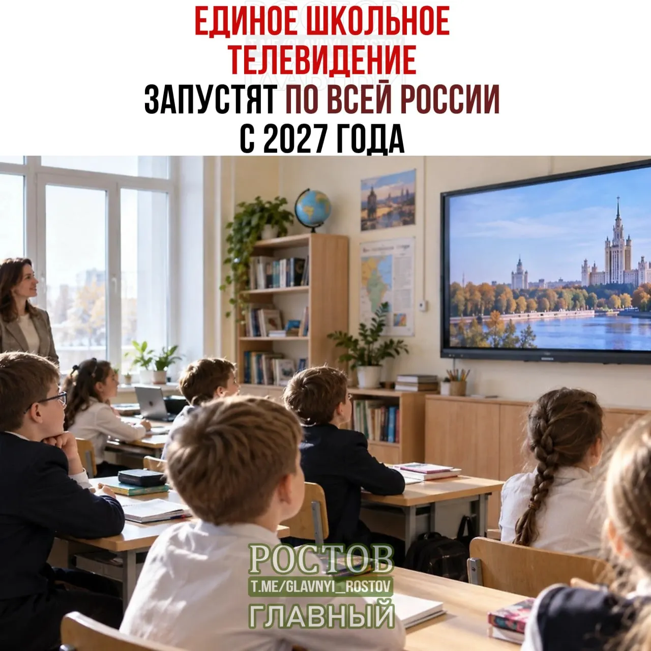 Пилотная часть проекта стартует в 15 регионах; школьникам будут показывать обучающие фильмы и образовательные видеоролики, затем система распространится по всей стране.