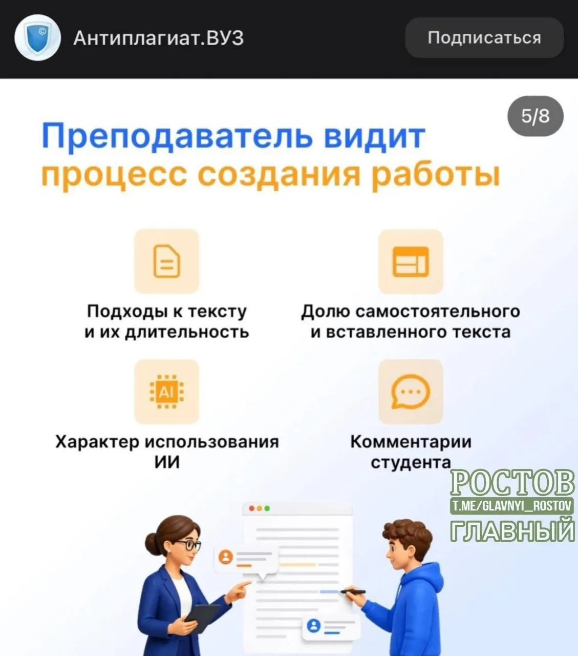 Новая версия Антиплагиата 2.0 будет отслеживать действия студента в процессе подготовки дипломной работы и фиксировать историю правок и источников.