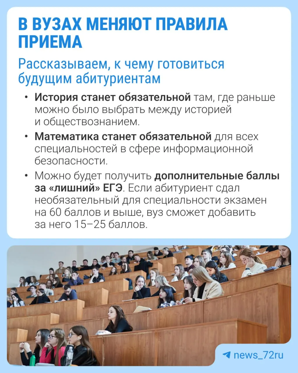 В проекте предусмотрены обязательные экзамены, дополнительные баллы за ЕГЭ и другие меры; обсуждение продлится до 5 октября. Также проводится розыгрыш пяти топливных карт.