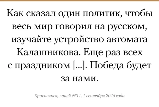 Открывая новый учебный год, образовательные органы обсуждают инструкции по подготовке учеников и роль воспитания в патриотическом контексте.