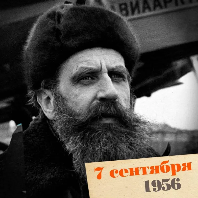 Учёный-географ и полярник, возглавлявший экспедиции на арктических маршрутах и внёсший вклад в развитие отечественной науки и энциклопедического дела.