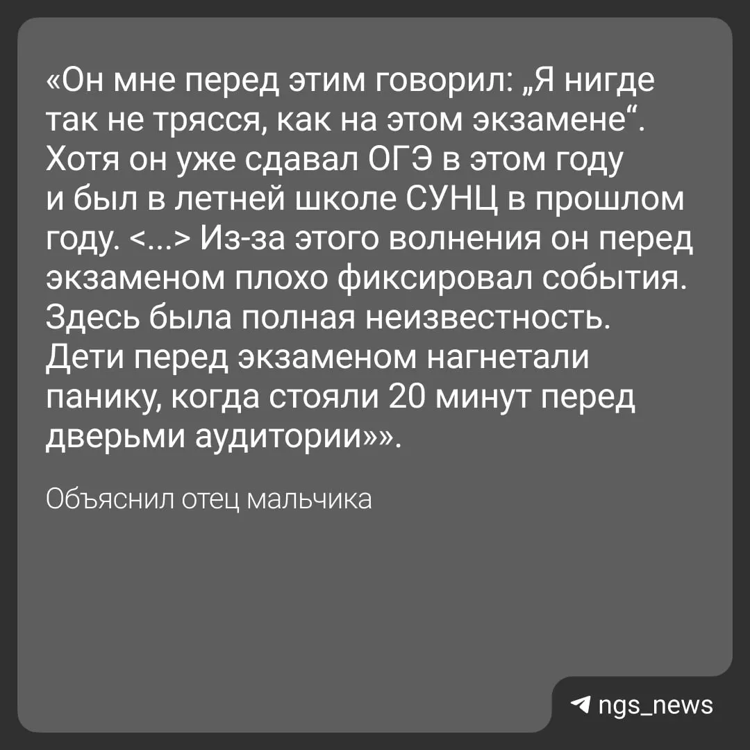 Инцидент вокруг отмены баллов за вступительный тест по математике вызвал спор между отцом учащегося и руководством учреждения; регламент запрещает использование гаджетов на экзамене.