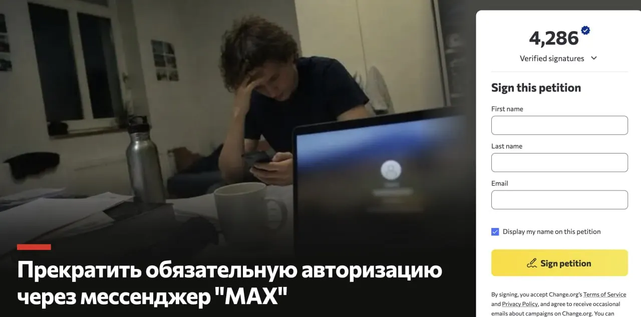 Студенты ведущего российского вуза запустили петицию против обязательной авторизации через мессенджер для доступа к системе ЯУчусь; обсуждаются альтернативы входа и влияние на иностранных студентов и граждан РФ.