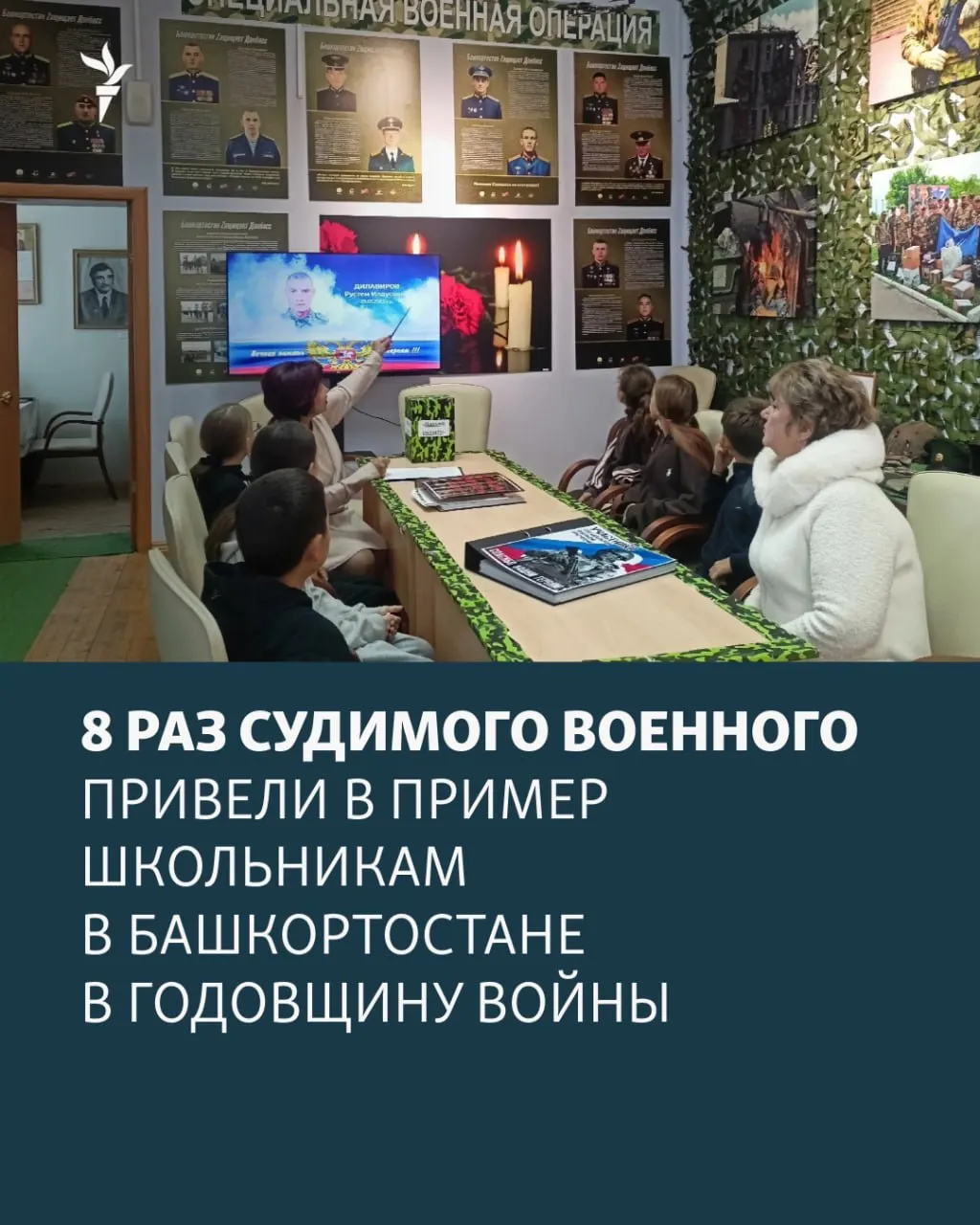 Уроки для учащихся 6 класса посвятили годовщине конфликтных событий на Украине; обсудили роль граждан и последствия кризиса.