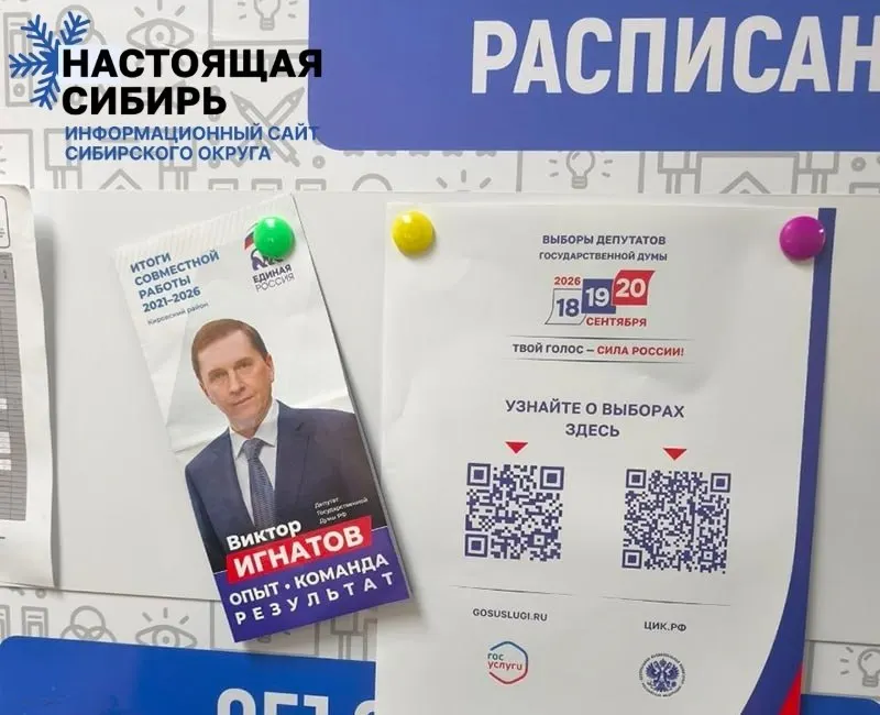 На стенде учебного заведения обнаружились агитационные материалы в адрес действующего депутата; закон запрещает агитацию в образовательных учреждениях.