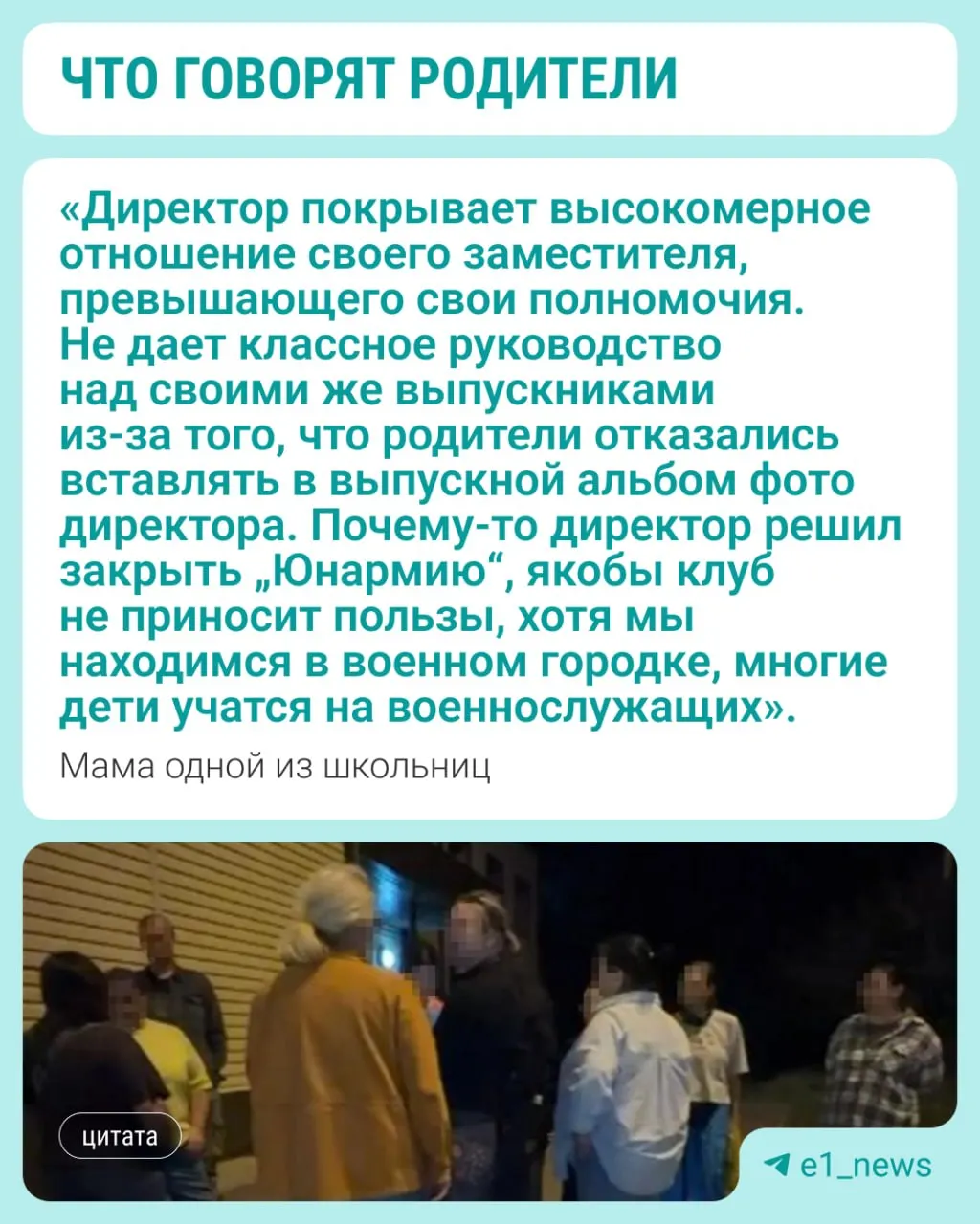 Администрация приняла решение пересмотреть должностные функции учителей, скорректировать учебный план и расписание, а также создать совет родителей.