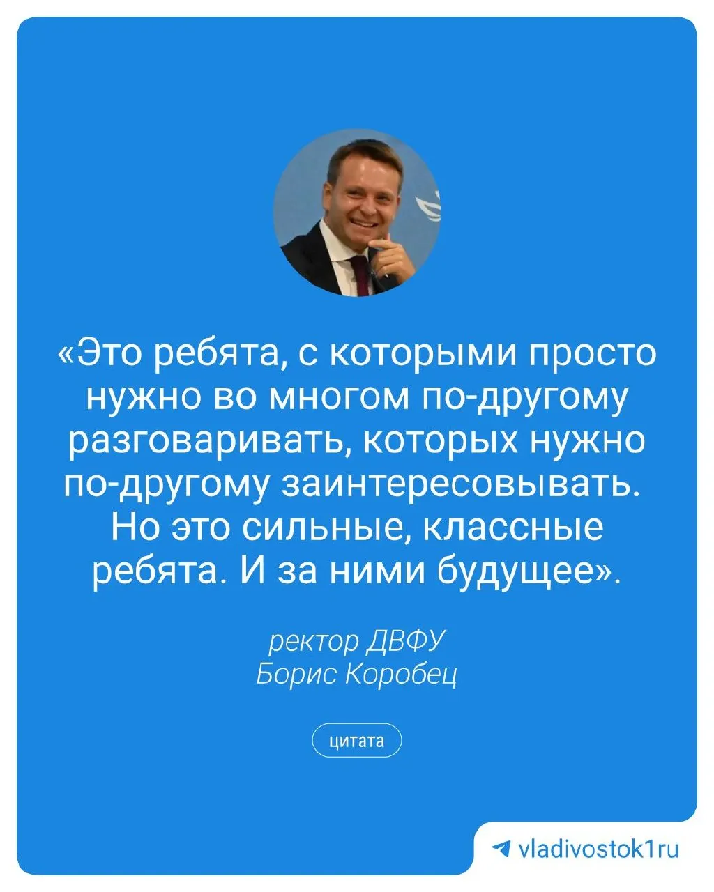 На форуме обсудили роль молодежи в современной науке и образовании; ректор подчеркнул вклад зумеров в развитие региона и научные проекты.