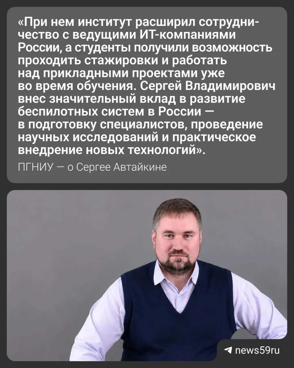 После продолжительной болезни скончался директор ИТ‑института ПГНИУ, который три года назад переехал в Пермь.