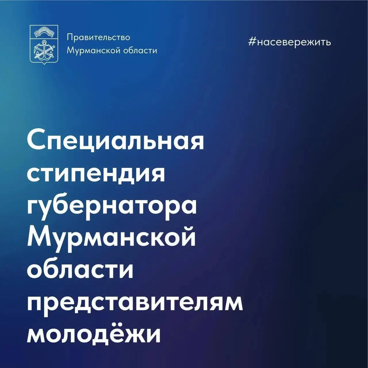 Заявки принимаются до 21 октября через портал «Наш Север».