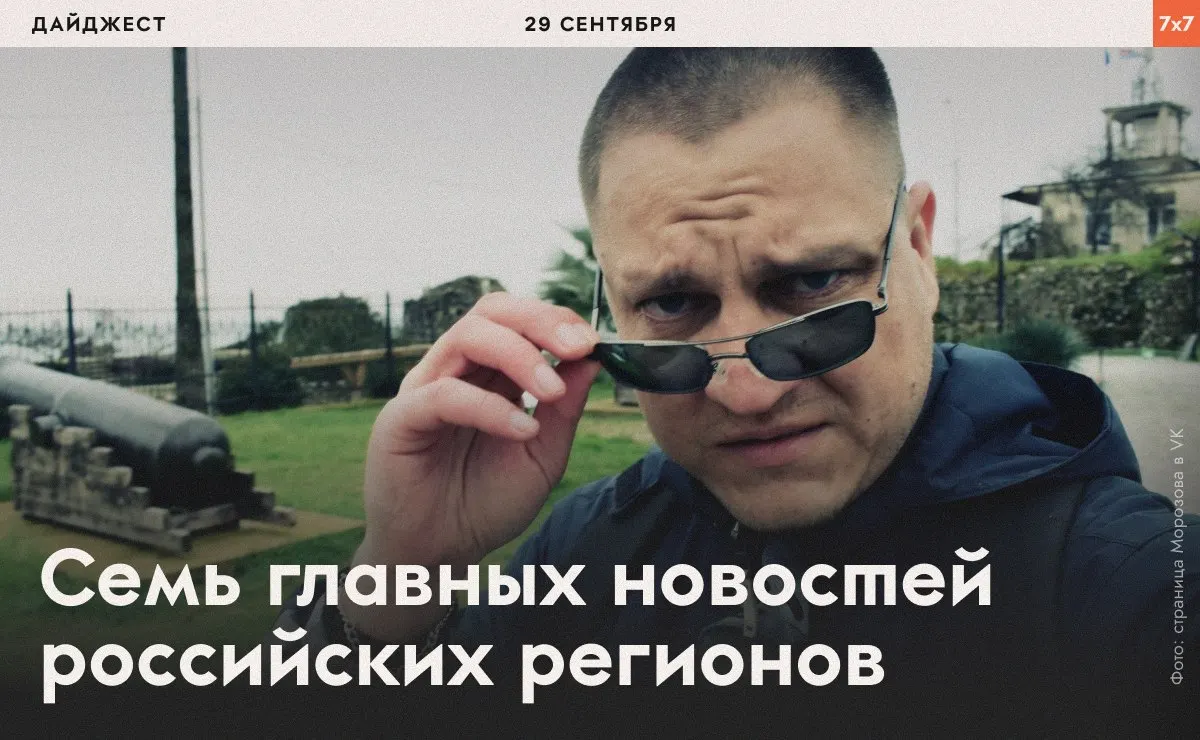 Митинг за честные выборы запланирован в регионе; освещаются вопросы онлайн-зачета, мусорной политики и другие локальные темы.