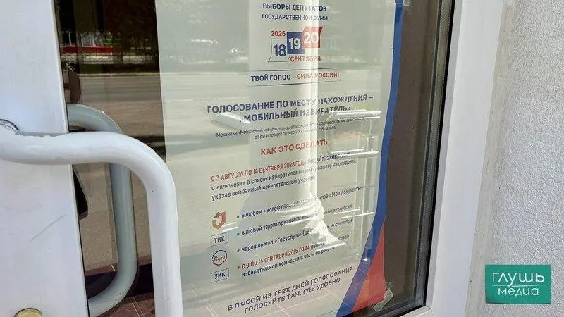 Рекомендации для школ, расположенных на участках, предусматривают отмену очных занятий в день голосования и переход на дистанционное обучение или экскурсии в целях безопасности.