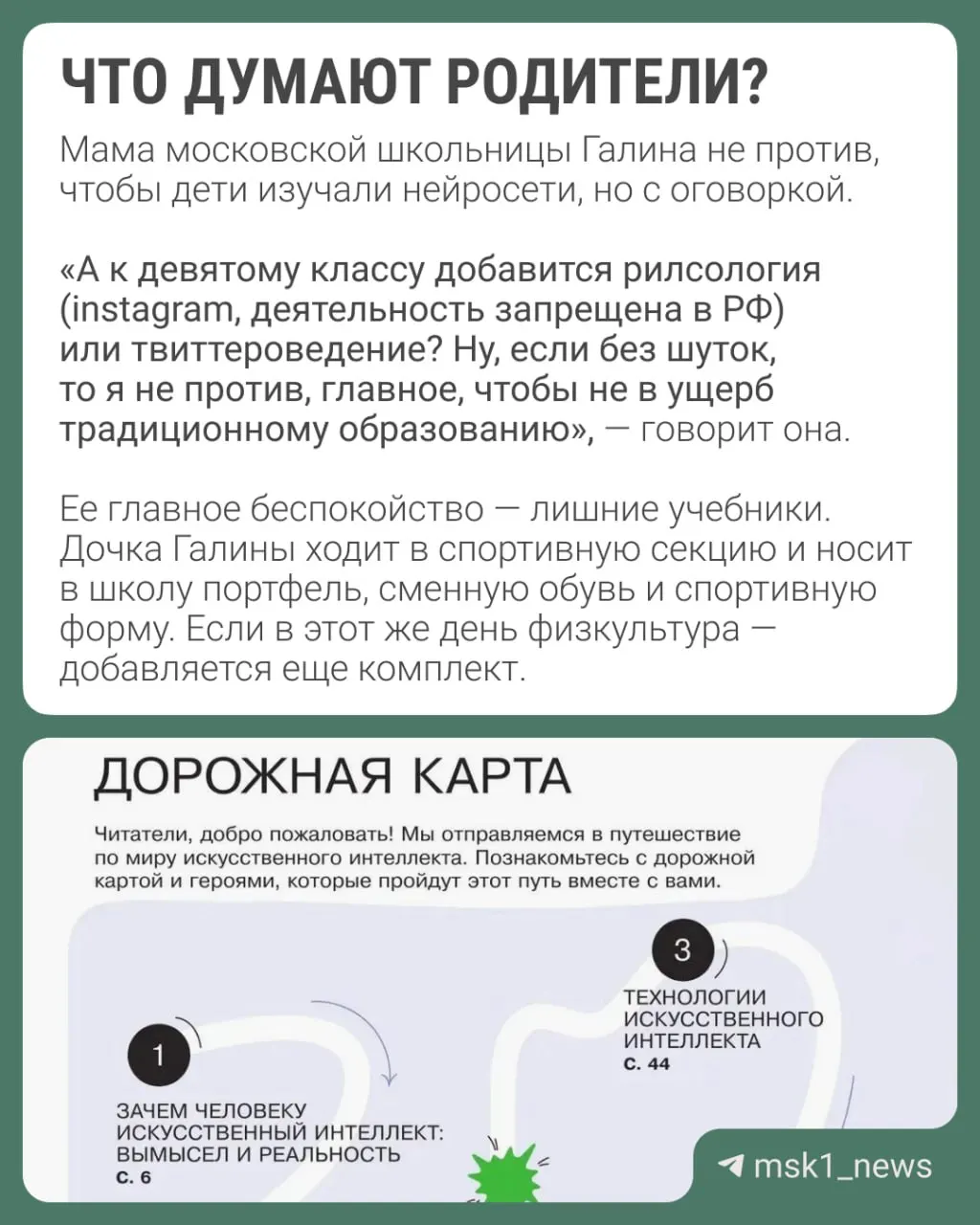 Новый курс по искусственному интеллекту для учащихся 5–6 классов. Учебник объясняет нейросети через героев и бытовые примеры.