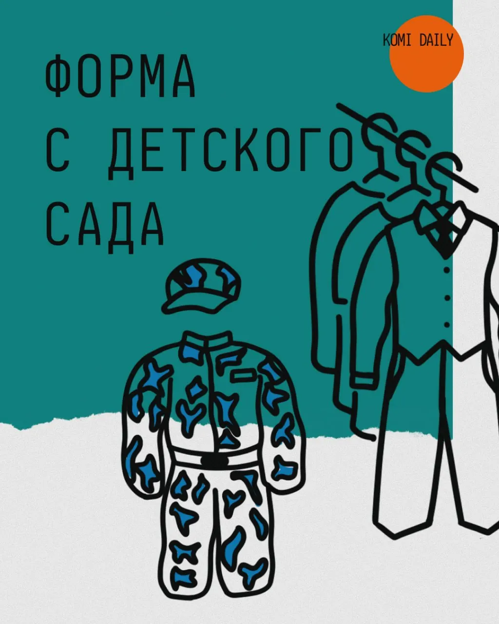 Как в школах формируется система подготовки молодого поколения через кадетские кружки, учебу и мероприятия, связанные с военной повесткой.