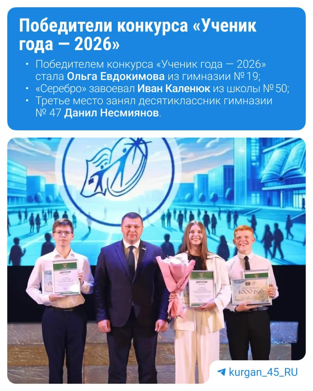 Школьники проводили экспресс-уроки, презентовали медиавизитки и защищали проекты «Школа будущего»; финал победили восемь учеников, представивших идеи для города.