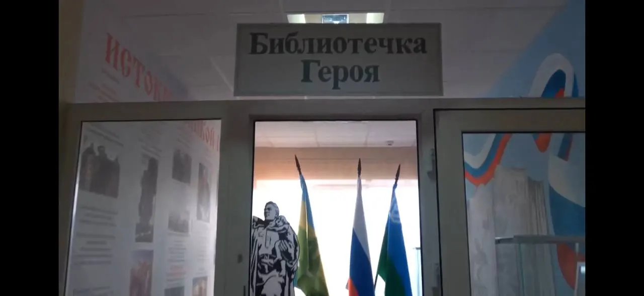 В детском саду «Брусничка» открылась экспозиция «Библиотечку героя», посвящённая четырём погибшим участникам российского вторжения в Украину, с их фотографиями и книгами. Региональный проект продолжает развиваться.
