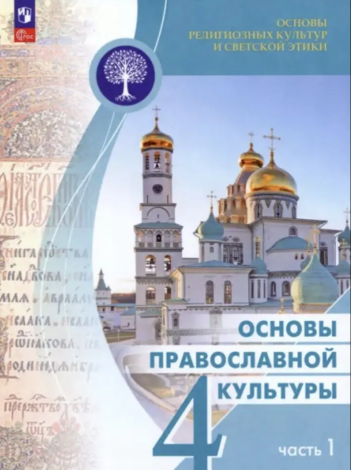 Учебники будут переданы в 21 школу из 30, включая школу-интернат. Средняя цена одного учебника — около 704 ₽.