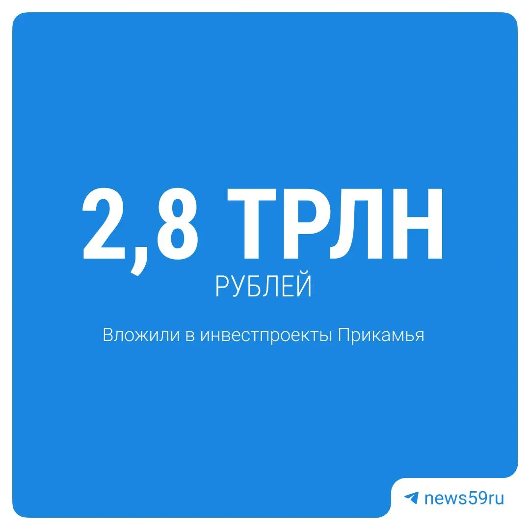 Губернатор сообщил о крупном пакете инвестиций, включая создание технопарков, новые школы и современный онкологический центр.