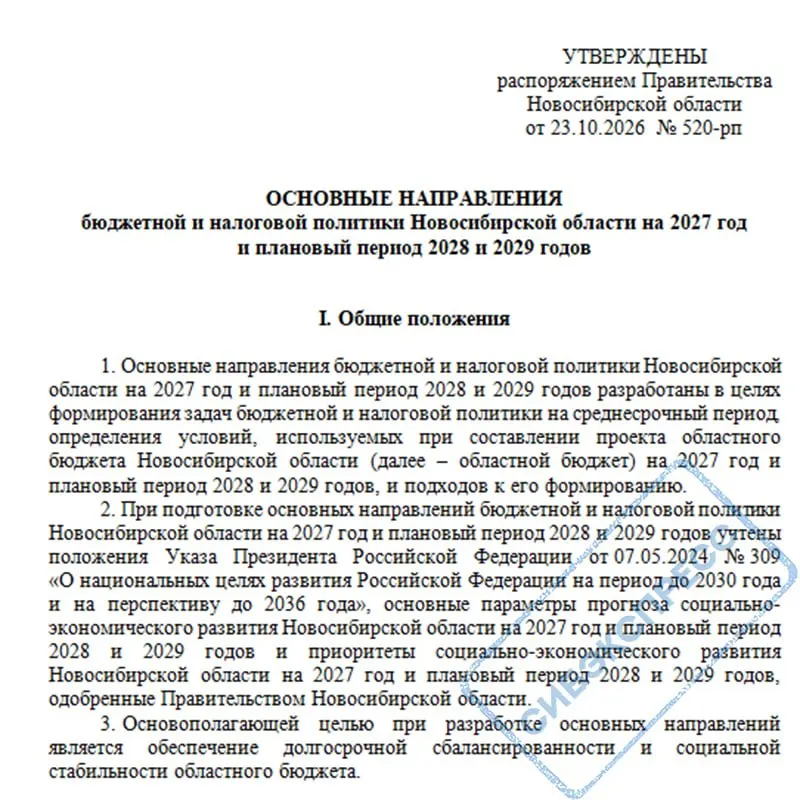 В 2026 году расходы на социальную поддержку участников специальной военной операции и их семей составят 28,2 млрд рублей; дефицит бюджета оценивается примерно в 46,45 млрд.