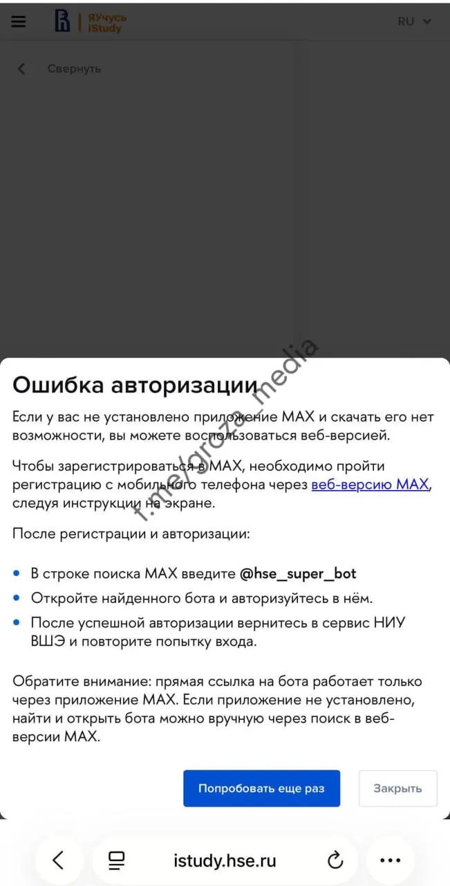 После отмены ранее установленного требования кода входа часть учащихся снова должна использовать сервис Макс для доступа к ЯУчусь; часть студентов может входить через личный кабинет или веб-версию Макса.