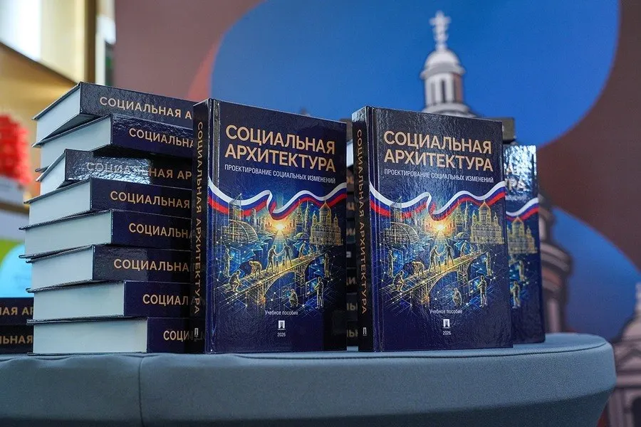 Первый в мире учебник по социальной архитектуре представлен на международной конференции в Санкт-Петербурге; пособие адресовано студентам и включает реальные кейсы и инструменты проектирования.