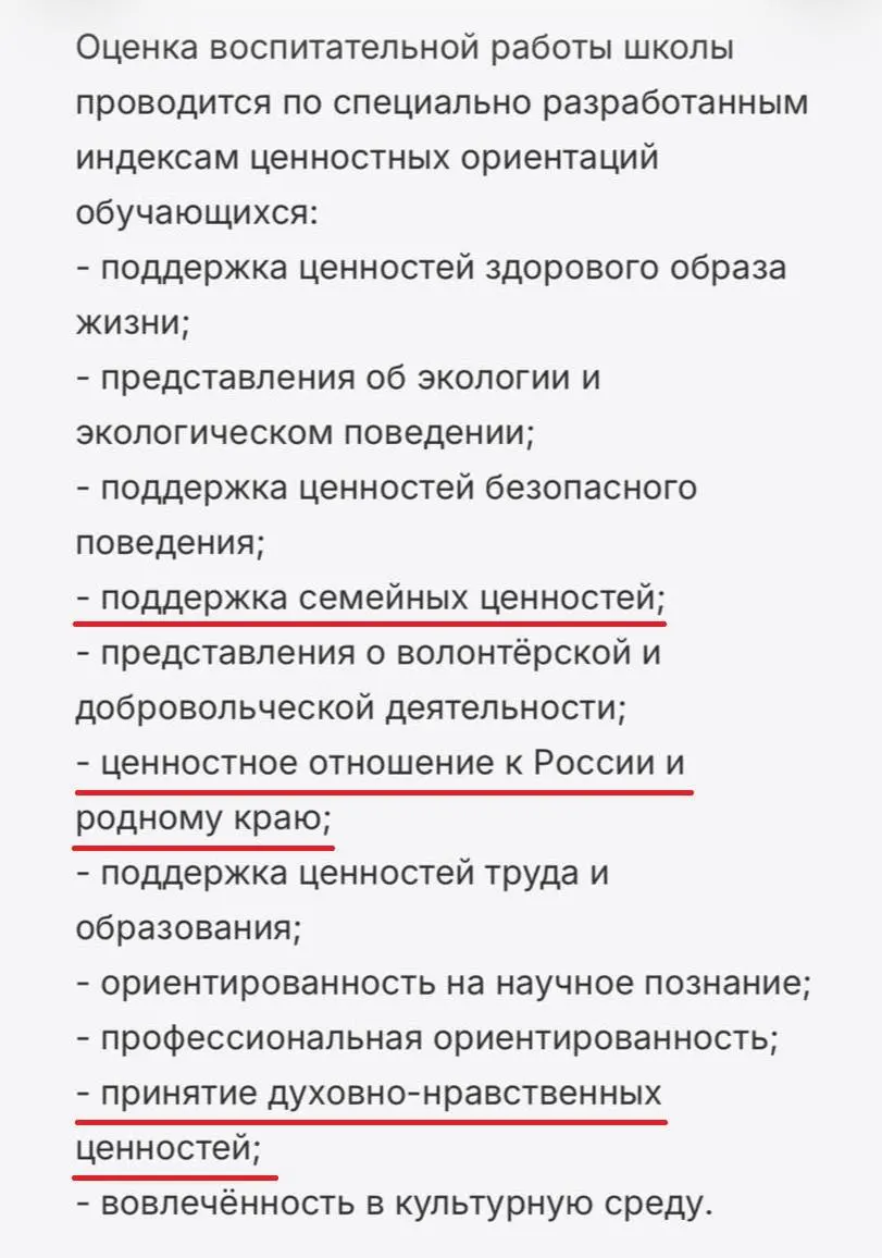 Анонимный опрос среди учеников 8–10 классов из 507 школ изучал отношение к семье, стране, труду и образованию и оценивал формирование традиционных ценностей.