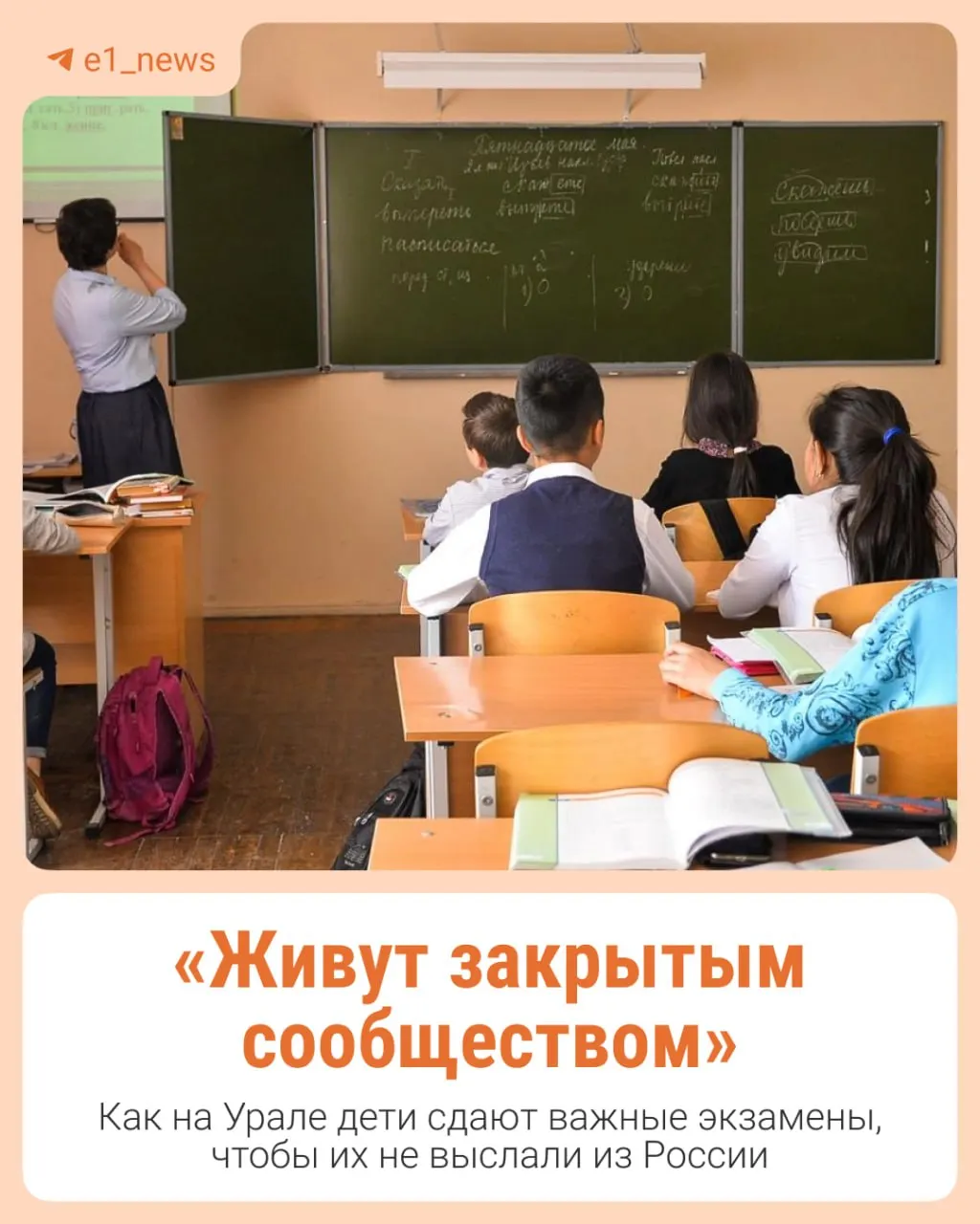 В 2025 году 33,1% детей иностранного происхождения прошли тест по русскому языку; в 2026 году показатель поднялся до 61%. Эксперты связывают рост с изменениями в системе обучения и усилением языковой поддержки.