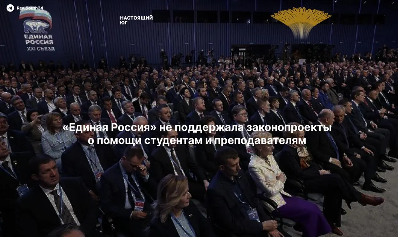 Законопроекты о бесплатном проезде для студентов, возвращении надбавок за учёные степени и доплатах преподавателям региональных вузов отклонены; ни один депутат не проголосовал за, против или воздержался.