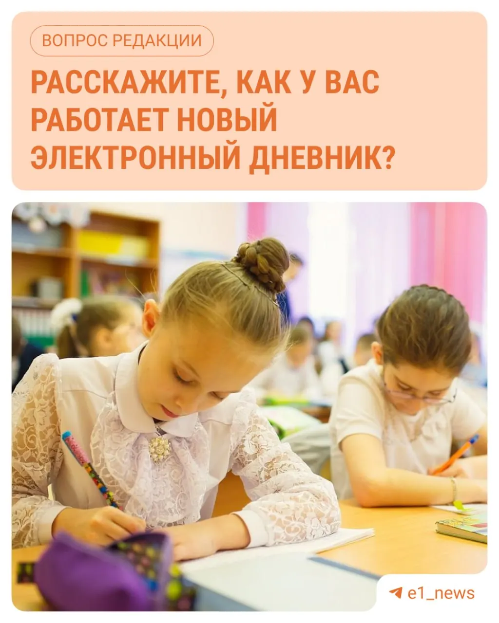 Ученики и родители сталкиваются с проблемами в системе «Моя школа»: оценки не соответствуют действительности, а первая четверть близится к концу.