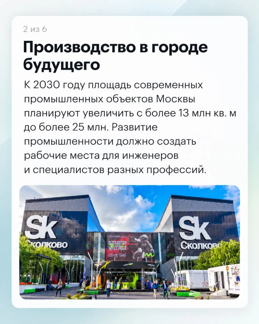 Мэр Москвы представил стратегию развития транспорта, образования и городской среды, включая расширение метро, новые производственные площадки и колледжи.