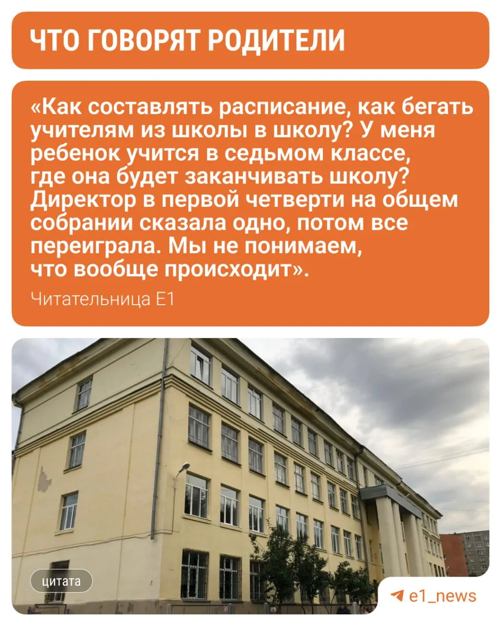 Ремонт школы на улице Крауля запланирован на 2028 год и должен занять примерно год; финансирование выделено из федерального бюджета.