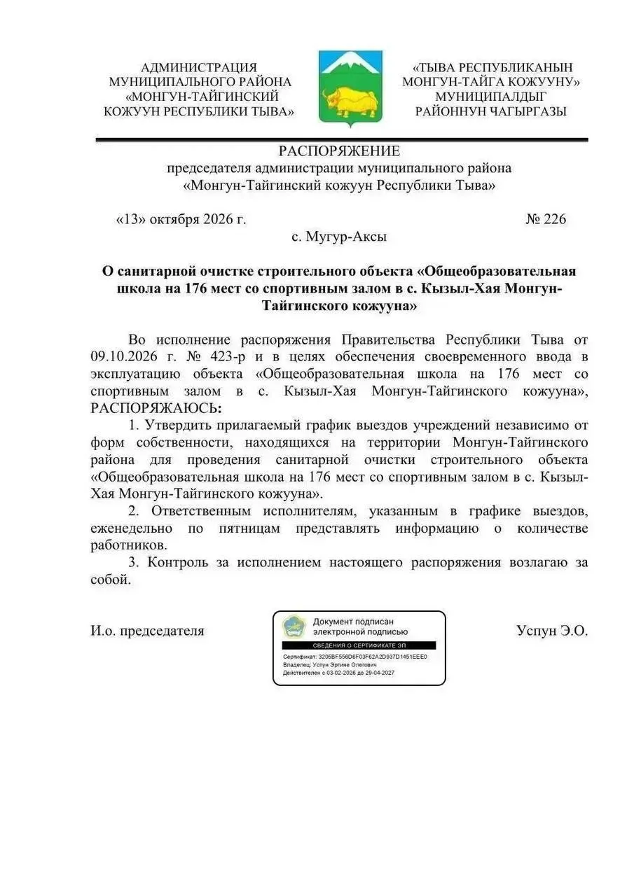 Учителя, врачи и воспитатели привлекаются к уборке строительного мусора на площадке новой школы, без оплаты и с задержками сроков контракта.