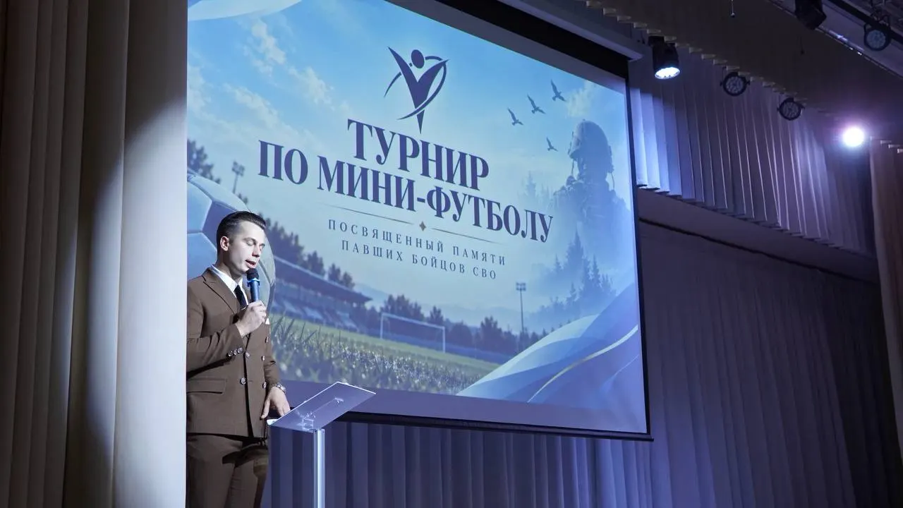 Участники — младшие школьники из нескольких школ. Перед матчами выступил депутат и руководитель организации участников войны, напомнив о подвиге погибших и необходимости воспитания достойной смены. В зале разместились стенды с биографиями погибших.