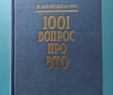 Проект направлен на информирование подростков и родителей о рисках для здоровья, профилактике заболеваний и формировании ответственного отношения к половому здоровью, включая профилактику ВИЧ и инфекций.