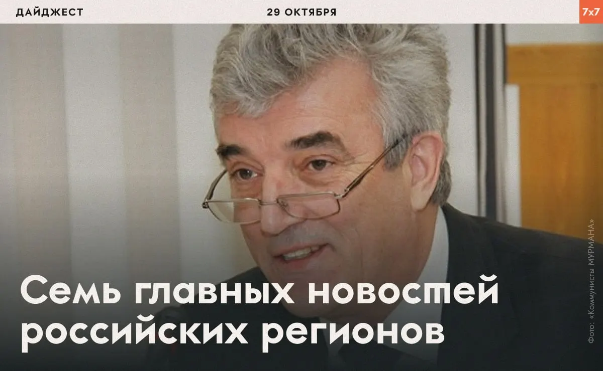 Главные заметки недели: снятие лимитов на топливо в ряде регионов, правовые заявления и обращения жителей к инфраструктуре, памятные акции и проекты помощи животным.