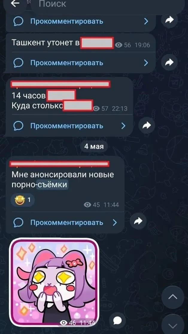 Мужчина, ранее работающий учителем, вел Telegram-канал с оскорбительными публикациями; задержан и передан в следственные органы.