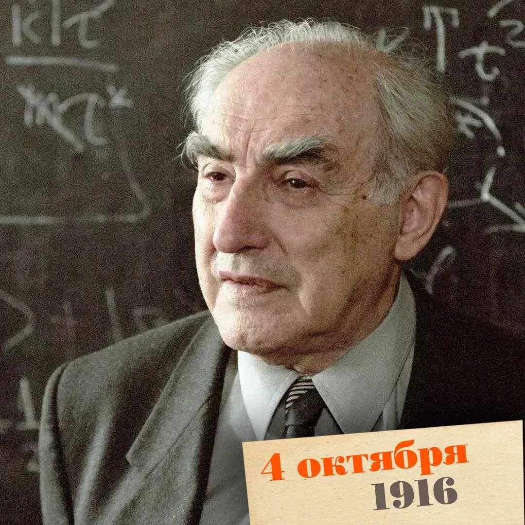 Биография одного из ведущих советских ученых, лауреата Нобелевской премии, от ранних шагов в Москве до ключевых достижений в квантовой физике и роли в просвещении.