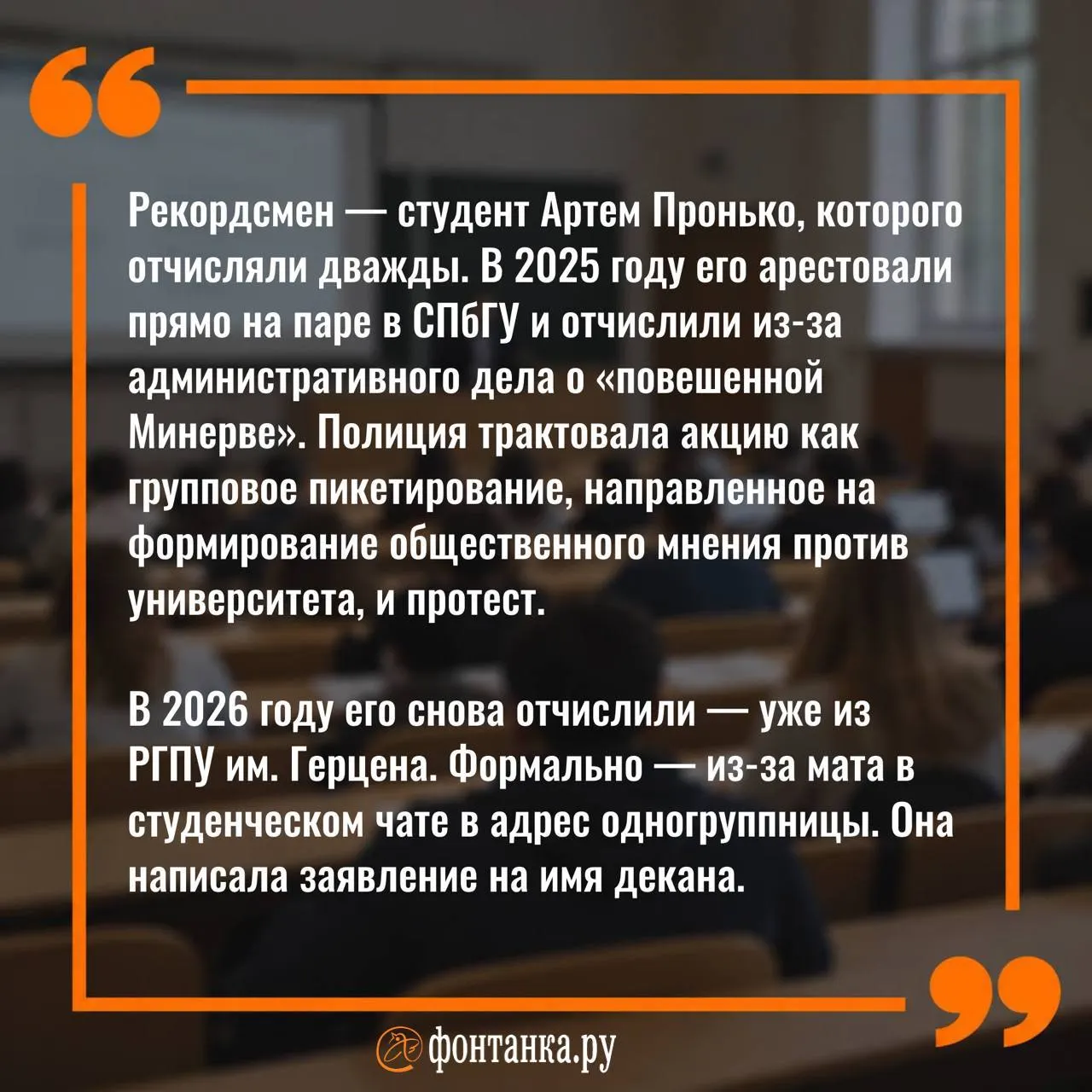 Правило касается дисциплинарно отчисленных студентов и направлено на усиление дисциплины в вузах.