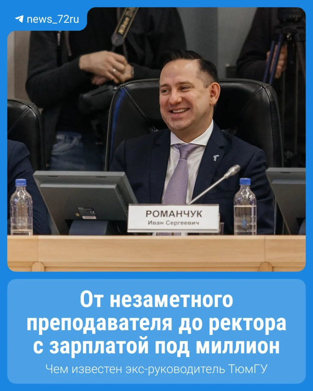 Краткий обзор биографии экс-ректора вуза: годы руководства, обновления кампуса и внимание СМИ.