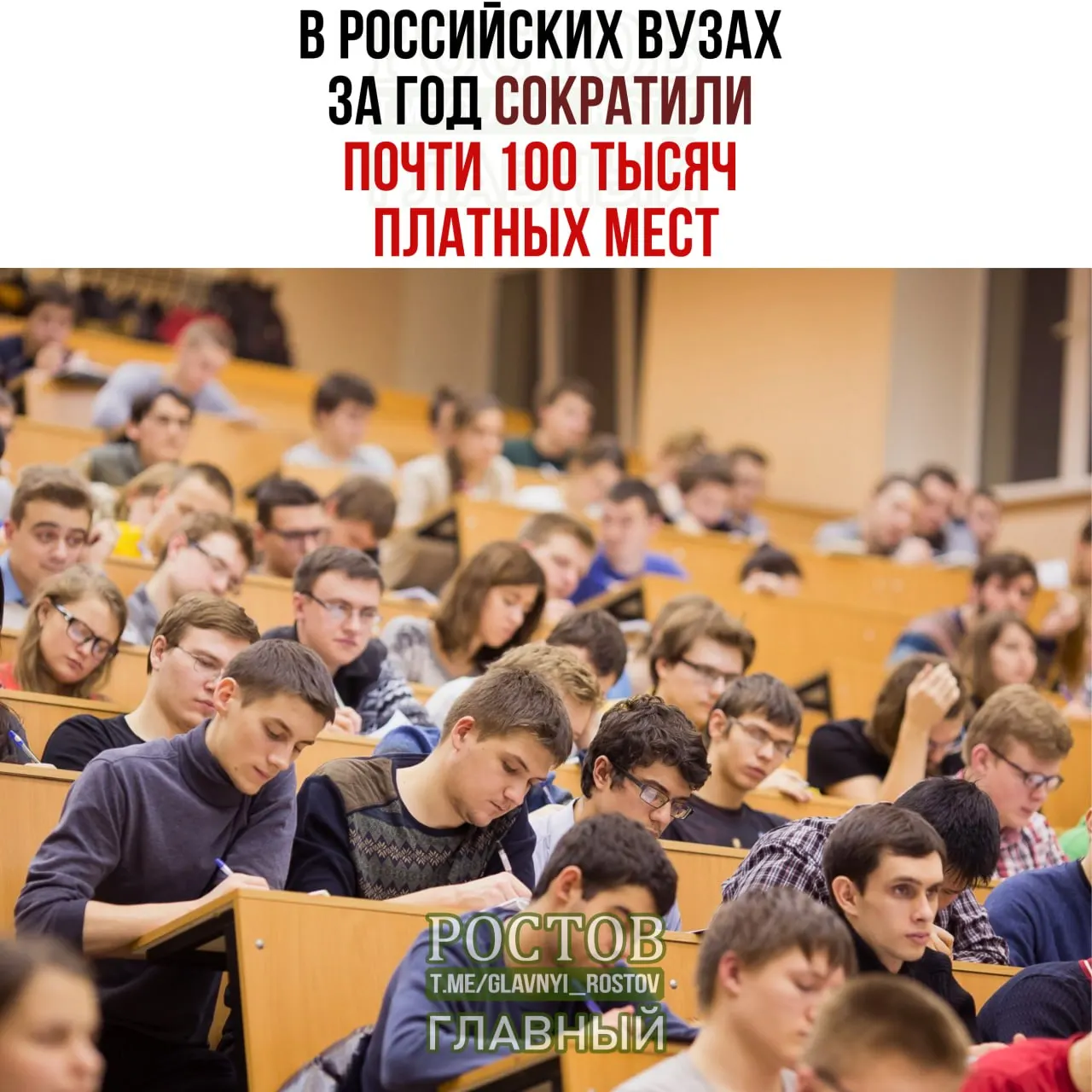 За год число платных мест уменьшилось почти на 100 тысяч; по 40 специальностям набор упал на 28% из-за новых правил.