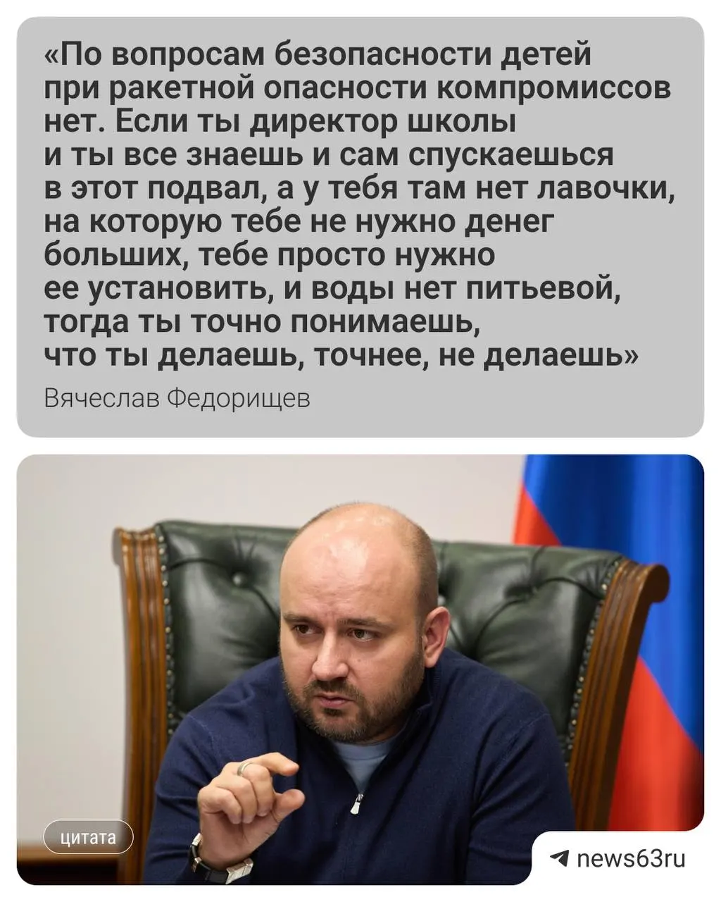 После жалоб родителей проверят условия убежищ в школах региона; чиновники пообещали контроль, финансирование и кадровые решения.