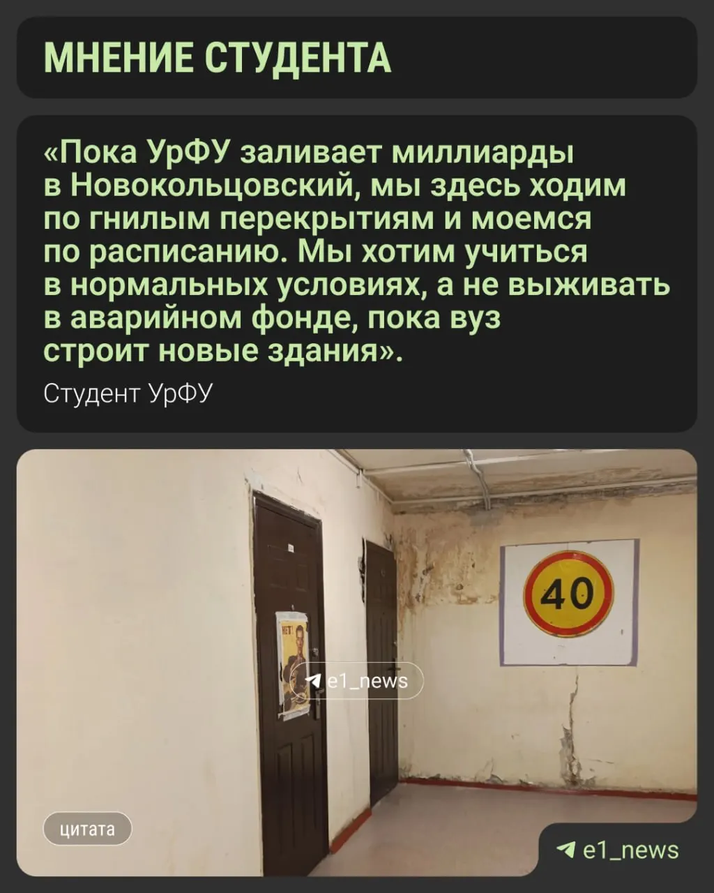 Студенты жалуются на повторяющиеся проблемы в душевых общежития №14 на Коминтерна: засоры, перебои с водой и устаревшая проводка.